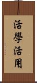 活學活用 Scroll