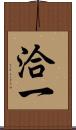 洽一 Scroll