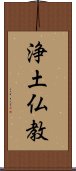 Pure Land Buddhism Scroll