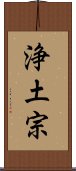 Pure Land Buddhism / Jodo Buddhism Scroll