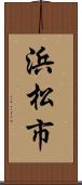 浜松市 Scroll