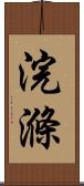 浣滌 Scroll