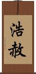 浩赦 Scroll