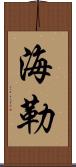 Hayleu Scroll