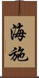 Haisch Scroll