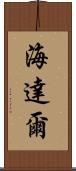 Haydar Scroll