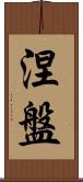 Nirvana Scroll