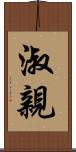 淑親 Scroll