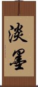 淡墨 Scroll