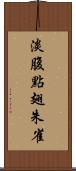 淡腹點翅朱雀 Scroll