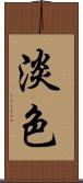 淡色 Scroll