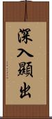 深入顯出 Scroll