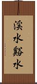 渓水 Scroll