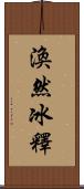 渙然冰釋 Scroll