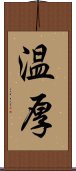 gentleness (Japanese) Scroll