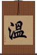 Vinh Scroll