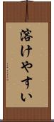 溶けやすい Scroll