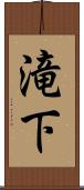 滝下 Scroll