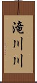 滝川川 Scroll