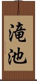 滝池 Scroll