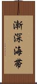 漸深海帯 Scroll