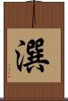 潠 Scroll