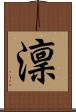 澟 Scroll