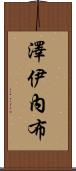 Zeyneb Scroll