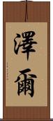 Zeer Scroll