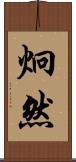 炯然 Scroll