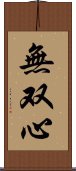 Musoshin Scroll