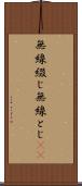 無線綴じ Scroll
