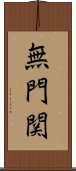 Mumonkan / The Gateless Gate Scroll