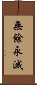 無餘永滅 Scroll