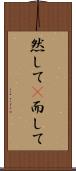 然して(P) Scroll