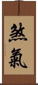 煞氣 Scroll