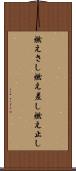 燃えさし Scroll