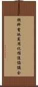 燃料電池実用化推進協議会 Scroll