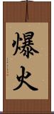 爆火 Scroll