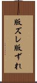 版ズレ Scroll