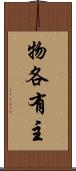 物各有主 Scroll
