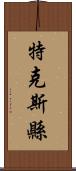 特克斯縣 Scroll
