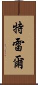 Trell Scroll
