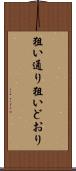 狙い通り Scroll