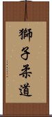 Lion Judo Scroll