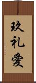 玖礼愛 Scroll