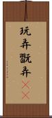 玩弄 Scroll