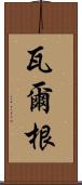 Vargen Scroll