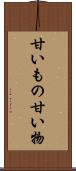 甘いもの Scroll
