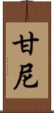 Ganny Scroll